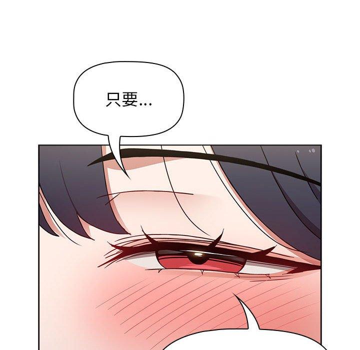 小孩子才做选择[h漫]韩漫全集-小孩子才做选择-第 39 話无删减无遮挡章节图片 