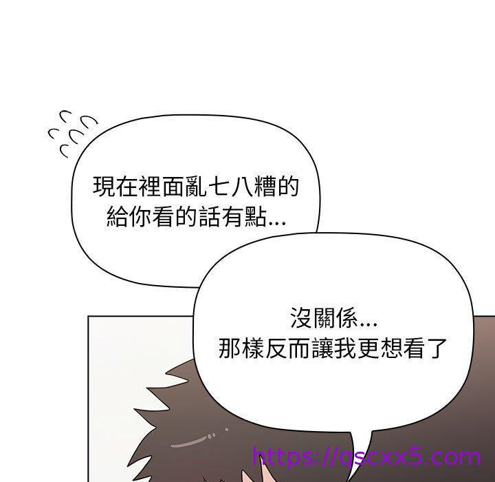 小孩子才做选择[h漫]韩漫全集-小孩子才做选择-第 39 話无删减无遮挡章节图片 