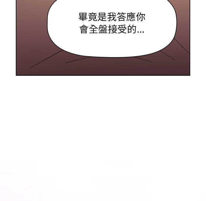 小孩子才做选择[h漫]韩漫全集-小孩子才做选择-第 39 話无删减无遮挡章节图片 