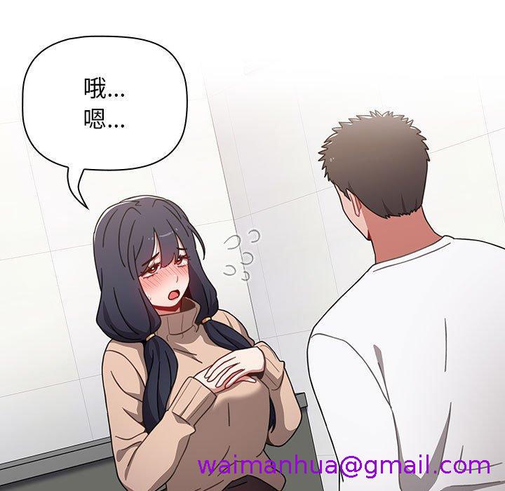 小孩子才做选择[h漫]韩漫全集-小孩子才做选择-第 39 話无删减无遮挡章节图片 