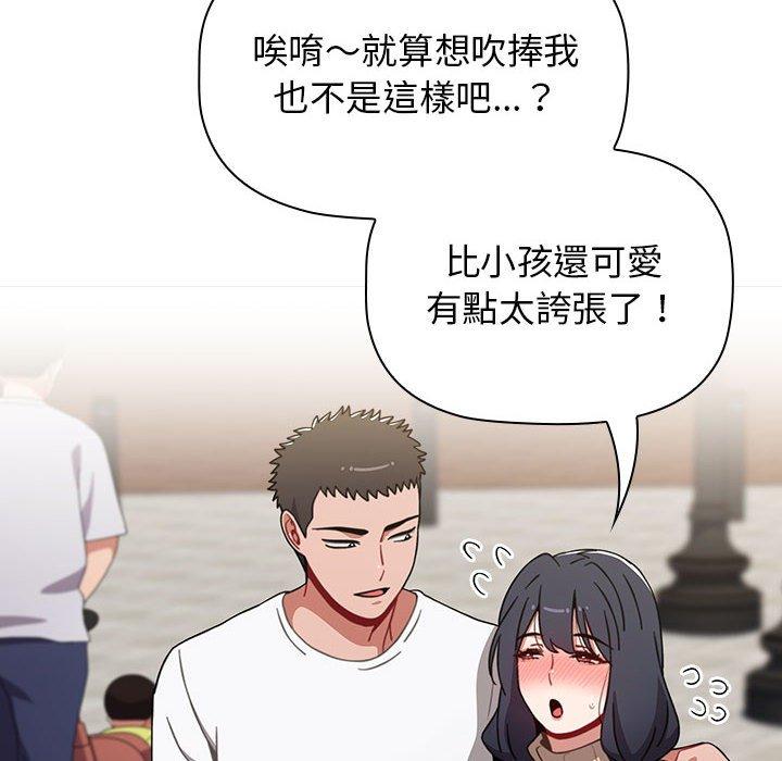 小孩子才做选择[h漫]韩漫全集-小孩子才做选择-第 39 話无删减无遮挡章节图片 