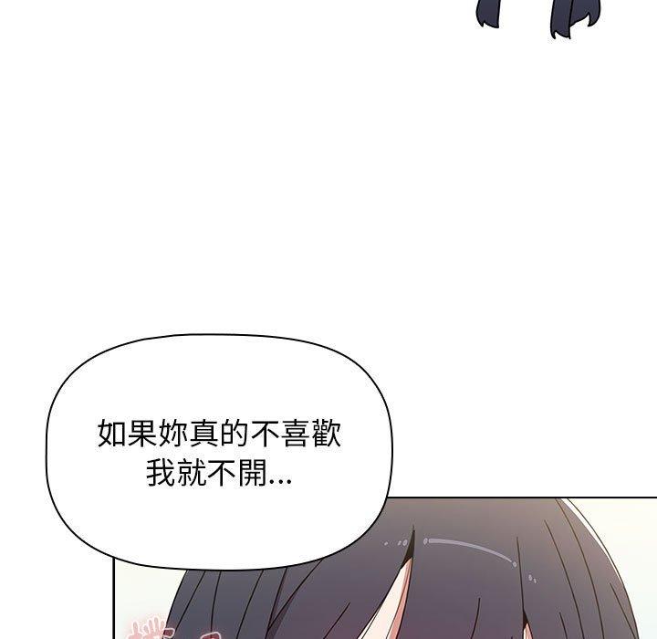 小孩子才做选择[h漫]韩漫全集-小孩子才做选择-第 39 話无删减无遮挡章节图片 