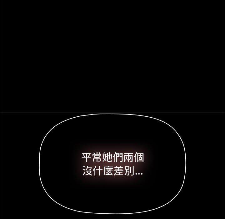 小孩子才做选择[h漫]韩漫全集-小孩子才做选择-第 40 話无删减无遮挡章节图片 