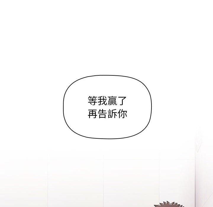 小孩子才做选择[h漫]韩漫全集-小孩子才做选择-第 40 話无删减无遮挡章节图片 