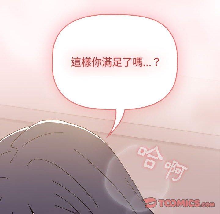 小孩子才做选择[h漫]韩漫全集-小孩子才做选择-第 40 話无删减无遮挡章节图片 
