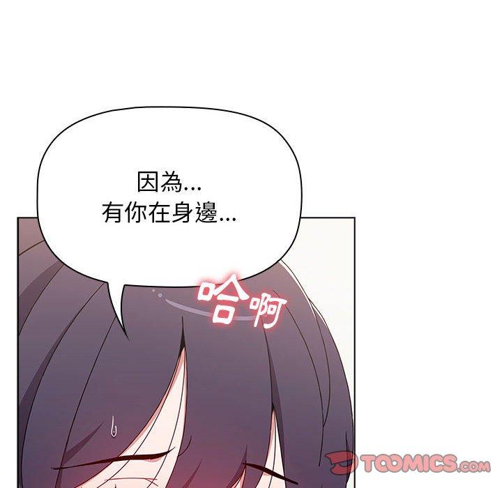小孩子才做选择[h漫]韩漫全集-小孩子才做选择-第 40 話无删减无遮挡章节图片 