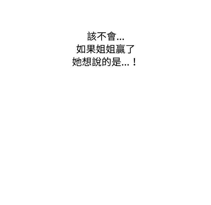 小孩子才做选择[h漫]韩漫全集-小孩子才做选择-第 40 話无删减无遮挡章节图片 