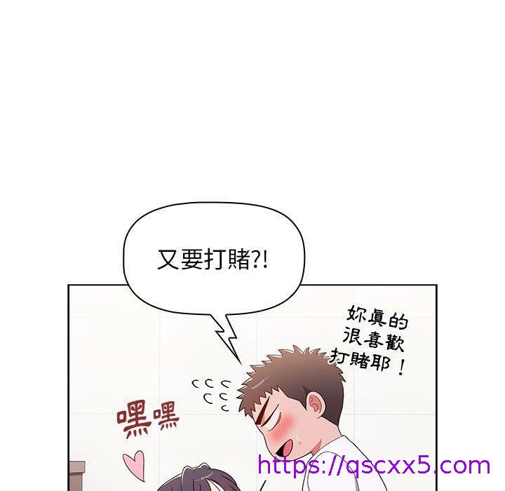 小孩子才做选择[h漫]韩漫全集-小孩子才做选择-第 40 話无删减无遮挡章节图片 
