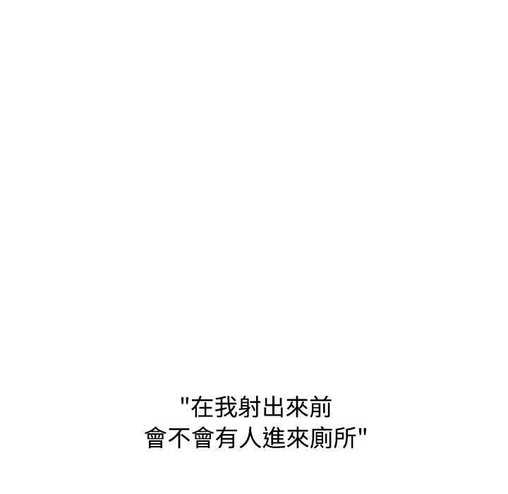 小孩子才做选择[h漫]韩漫全集-小孩子才做选择-第 40 話无删减无遮挡章节图片 