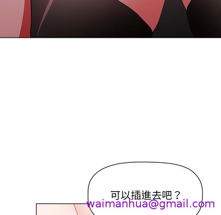 小孩子才做选择[h漫]韩漫全集-小孩子才做选择-第 40 話无删减无遮挡章节图片 