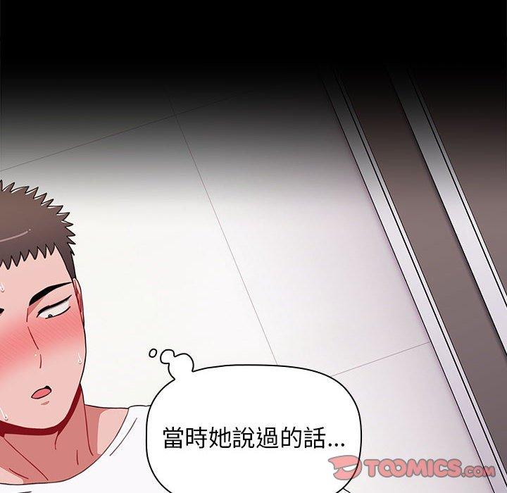 小孩子才做选择[h漫]韩漫全集-小孩子才做选择-第 40 話无删减无遮挡章节图片 