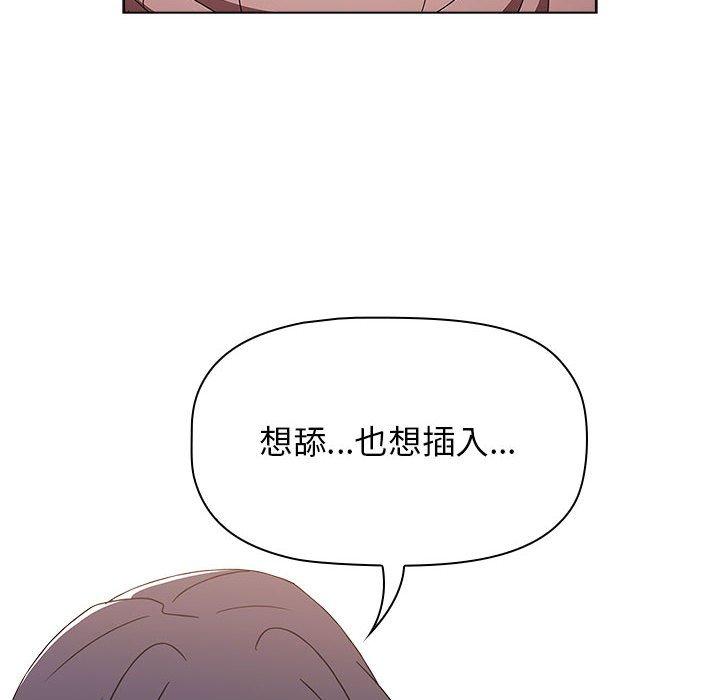 小孩子才做选择[h漫]韩漫全集-小孩子才做选择-第 40 話无删减无遮挡章节图片 