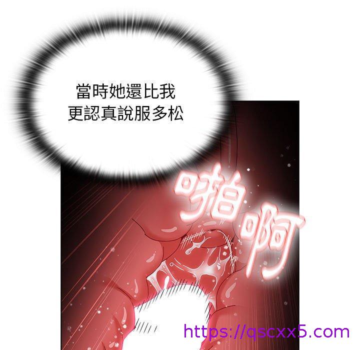 小孩子才做选择[h漫]韩漫全集-小孩子才做选择-第 40 話无删减无遮挡章节图片 