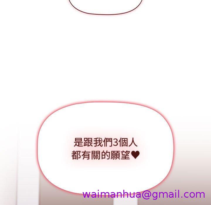 小孩子才做选择[h漫]韩漫全集-小孩子才做选择-第 40 話无删减无遮挡章节图片 