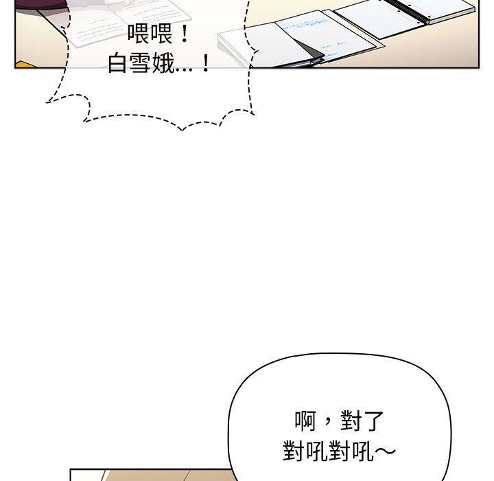 小孩子才做选择[h漫]韩漫全集-小孩子才做选择-第 41 話无删减无遮挡章节图片 