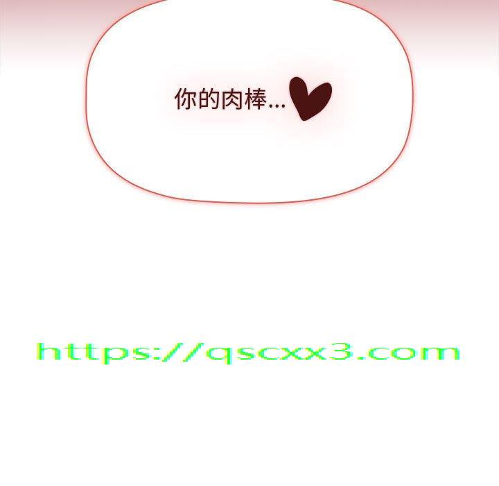 小孩子才做选择[h漫]韩漫全集-小孩子才做选择-第 41 話无删减无遮挡章节图片 