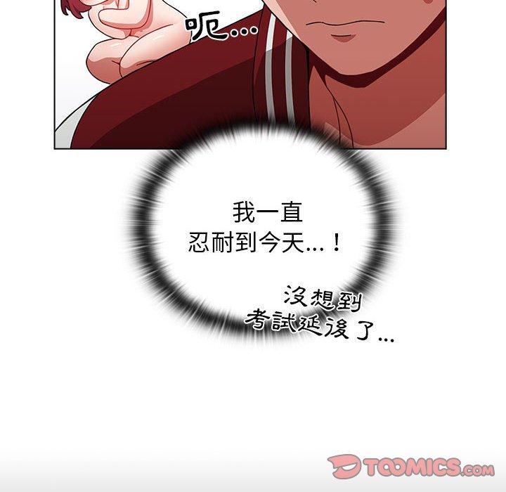 小孩子才做选择[h漫]韩漫全集-小孩子才做选择-第 41 話无删减无遮挡章节图片 