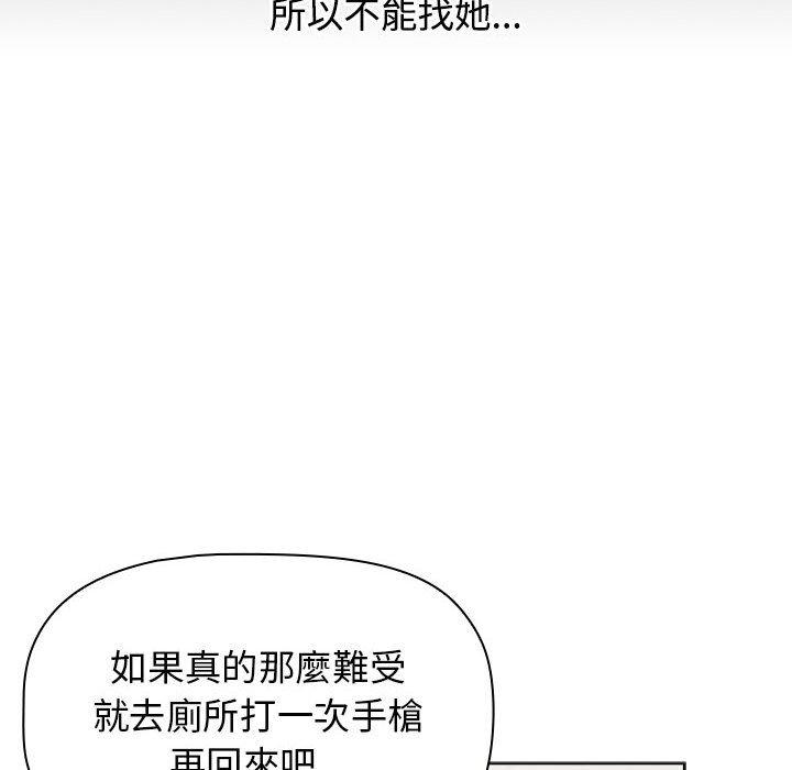 小孩子才做选择[h漫]韩漫全集-小孩子才做选择-第 41 話无删减无遮挡章节图片 