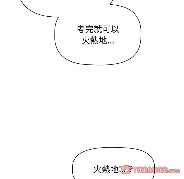 小孩子才做选择[h漫]韩漫全集-小孩子才做选择-第 41 話无删减无遮挡章节图片 