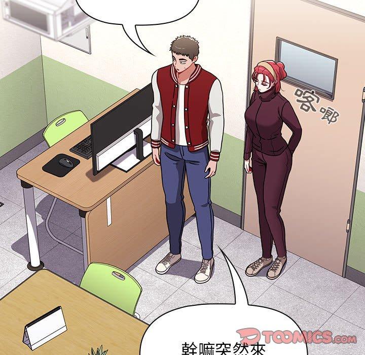 小孩子才做选择[h漫]韩漫全集-小孩子才做选择-第 41 話无删减无遮挡章节图片 