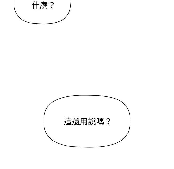小孩子才做选择[h漫]韩漫全集-小孩子才做选择-第 41 話无删减无遮挡章节图片 
