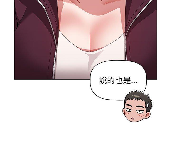小孩子才做选择[h漫]韩漫全集-小孩子才做选择-第 41 話无删减无遮挡章节图片 