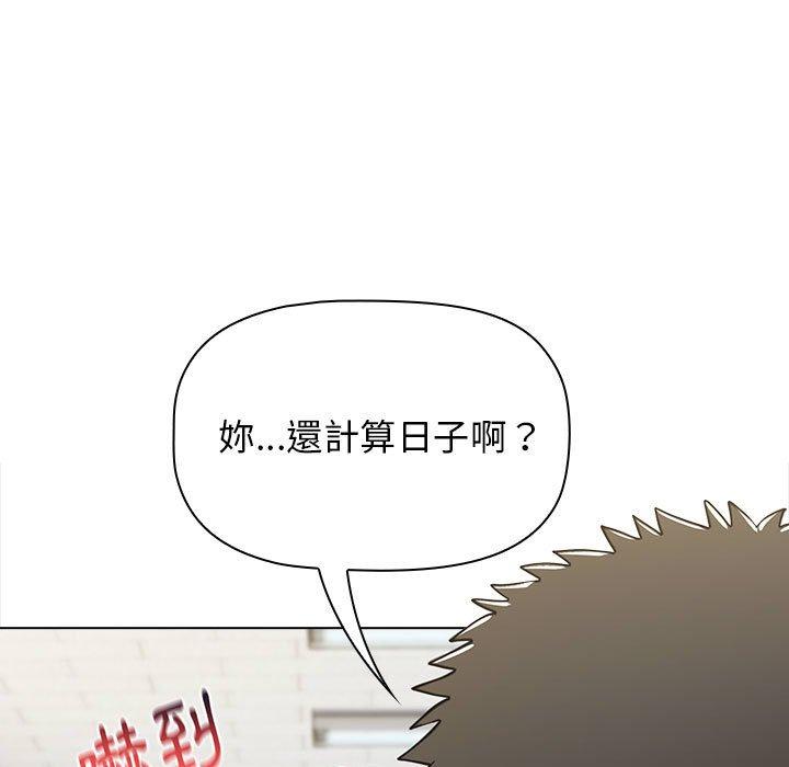 小孩子才做选择[h漫]韩漫全集-小孩子才做选择-第 41 話无删减无遮挡章节图片 