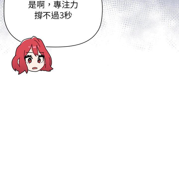 小孩子才做选择[h漫]韩漫全集-小孩子才做选择-第 41 話无删减无遮挡章节图片 