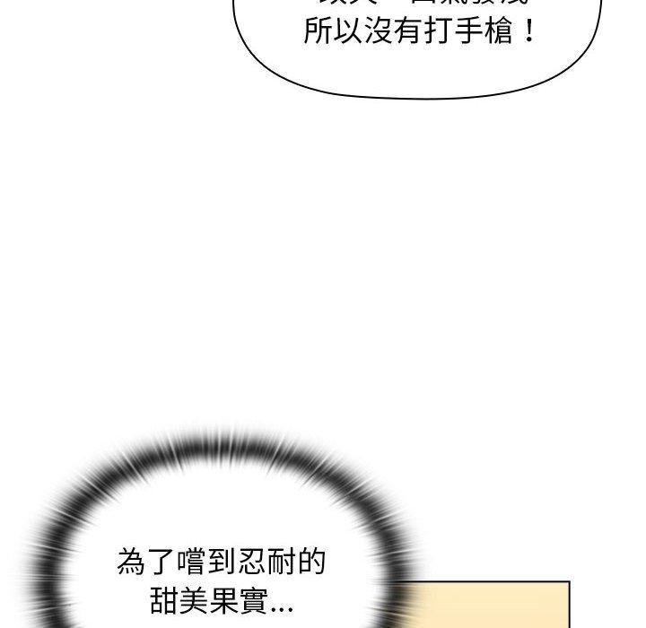 小孩子才做选择[h漫]韩漫全集-小孩子才做选择-第 41 話无删减无遮挡章节图片 