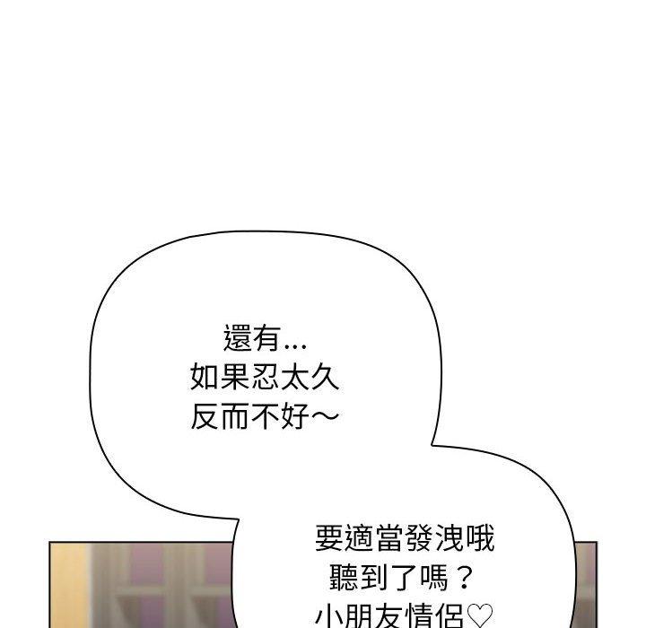小孩子才做选择[h漫]韩漫全集-小孩子才做选择-第 41 話无删减无遮挡章节图片 