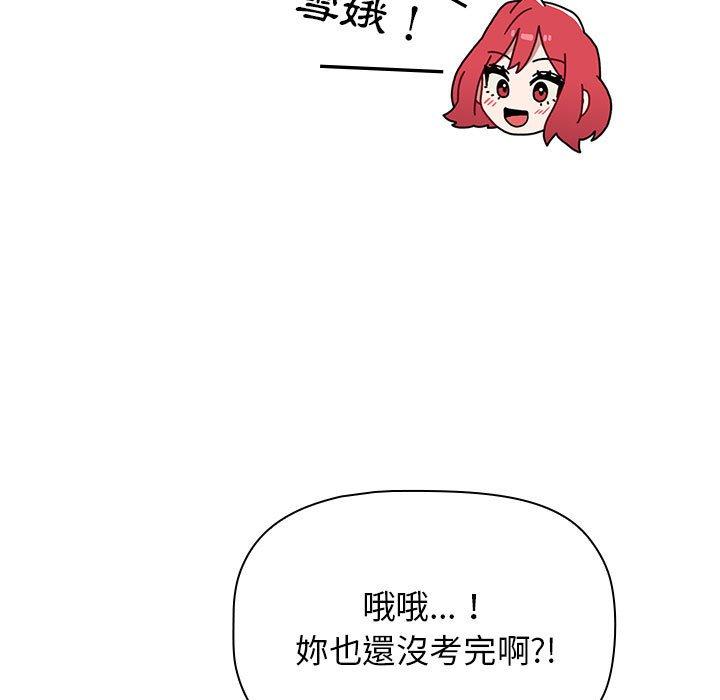 小孩子才做选择[h漫]韩漫全集-小孩子才做选择-第 41 話无删减无遮挡章节图片 