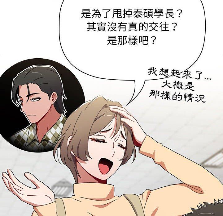 小孩子才做选择[h漫]韩漫全集-小孩子才做选择-第 41 話无删减无遮挡章节图片 