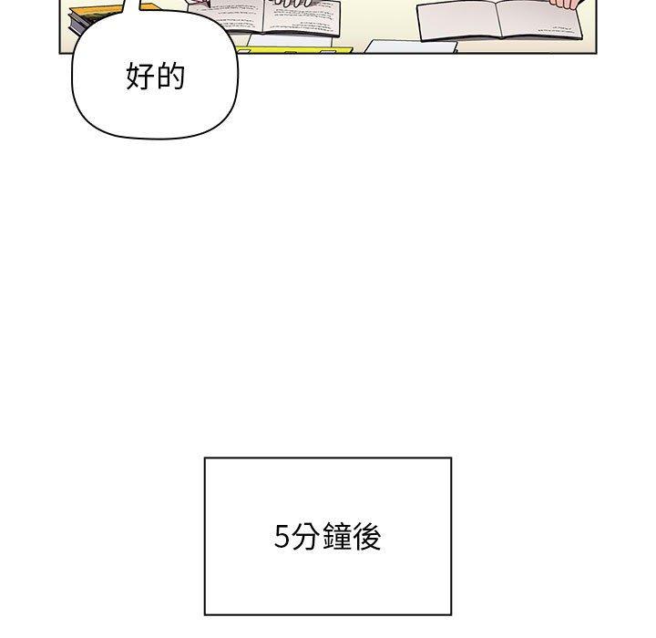 小孩子才做选择[h漫]韩漫全集-小孩子才做选择-第 41 話无删减无遮挡章节图片 