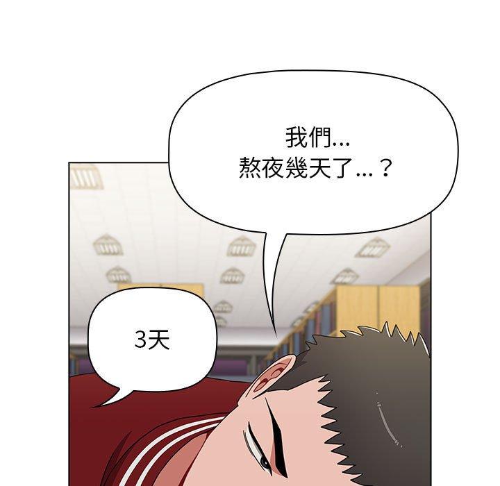 小孩子才做选择[h漫]韩漫全集-小孩子才做选择-第 41 話无删减无遮挡章节图片 