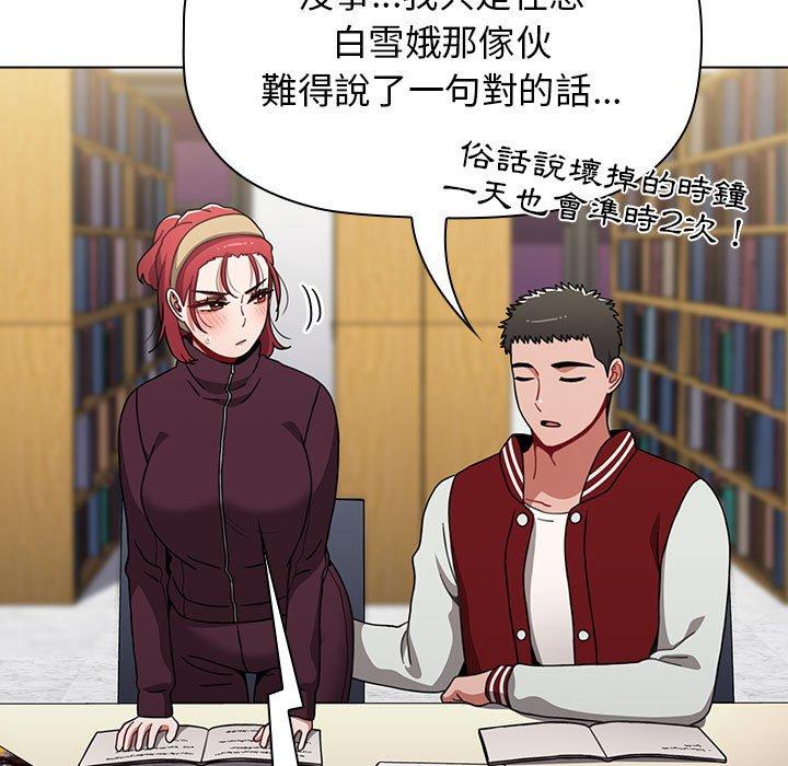 小孩子才做选择[h漫]韩漫全集-小孩子才做选择-第 41 話无删减无遮挡章节图片 