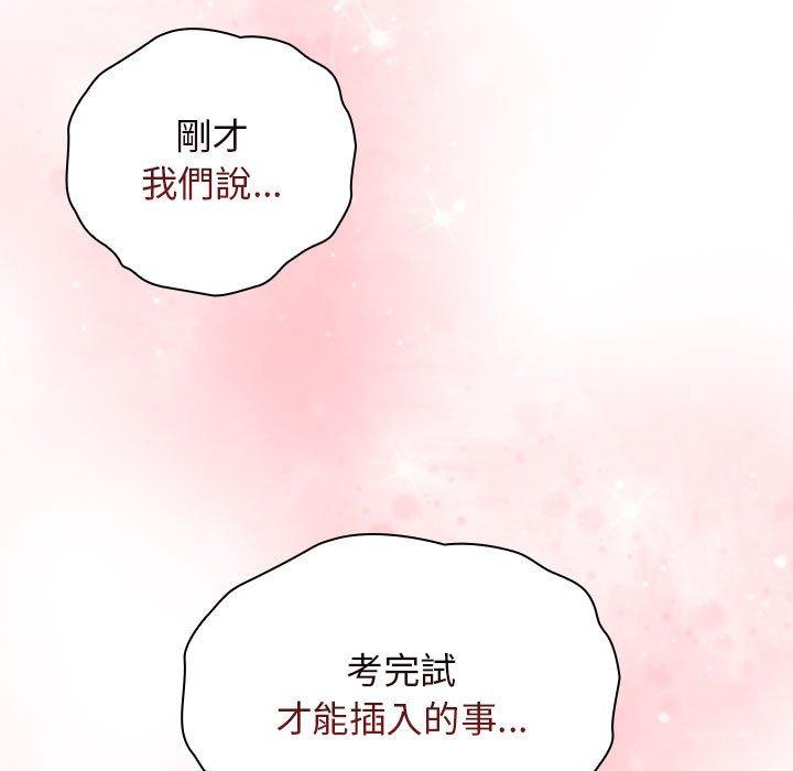 小孩子才做选择[h漫]韩漫全集-小孩子才做选择-第 44 話无删减无遮挡章节图片 