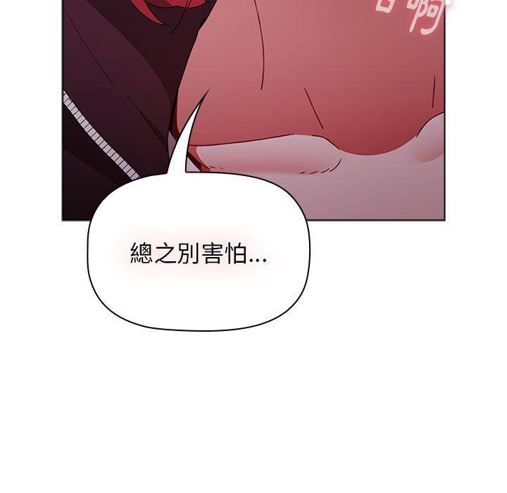 小孩子才做选择[h漫]韩漫全集-小孩子才做选择-第 44 話无删减无遮挡章节图片 