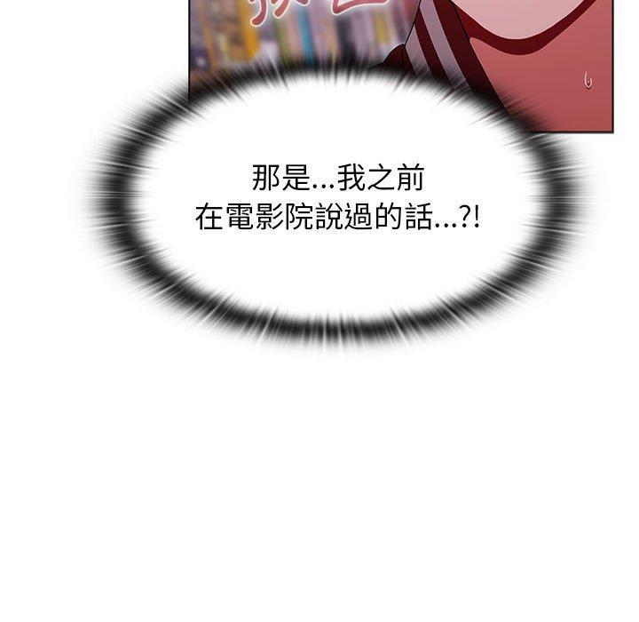小孩子才做选择[h漫]韩漫全集-小孩子才做选择-第 44 話无删减无遮挡章节图片 