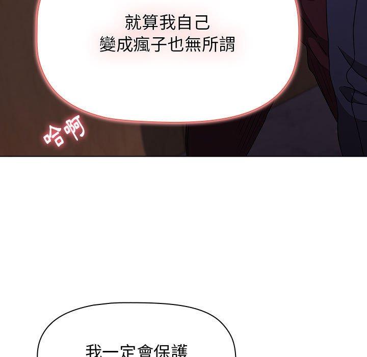 小孩子才做选择[h漫]韩漫全集-小孩子才做选择-第 44 話无删减无遮挡章节图片 
