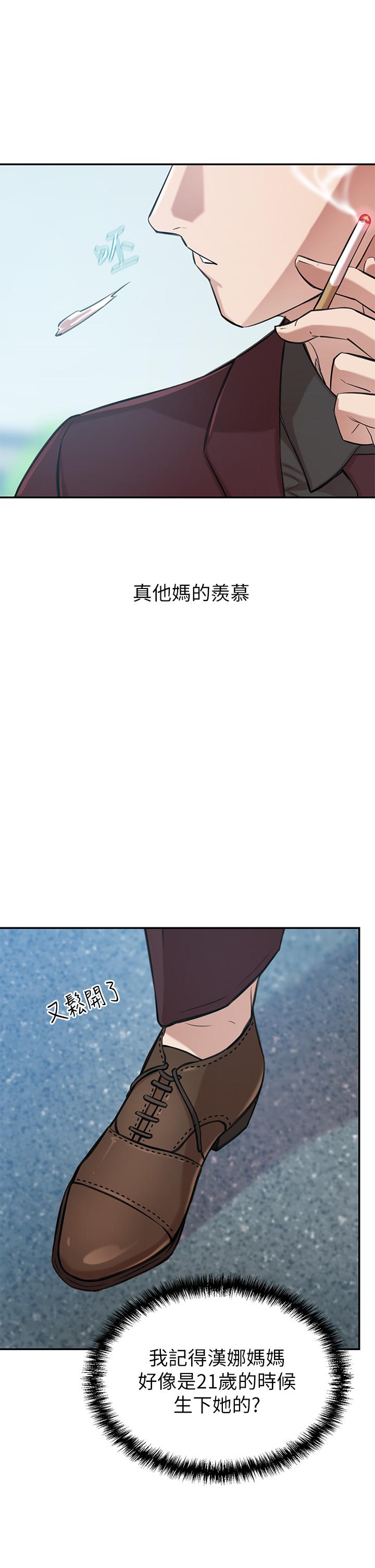 豪门人妻[h漫]韩漫全集-豪门人妻-第1話-鹹魚翻身不是夢无删减无遮挡章节图片 