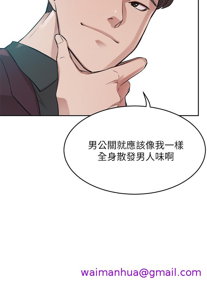 豪门人妻[h漫]韩漫全集-豪门人妻-第1話-鹹魚翻身不是夢无删减无遮挡章节图片 