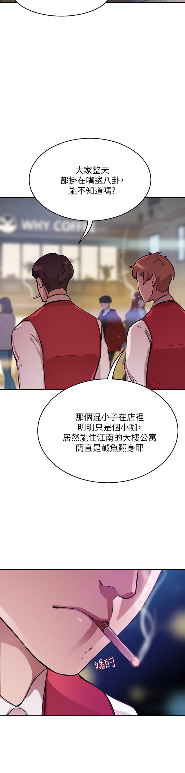 豪门人妻[h漫]韩漫全集-豪门人妻-第1話-鹹魚翻身不是夢无删减无遮挡章节图片 