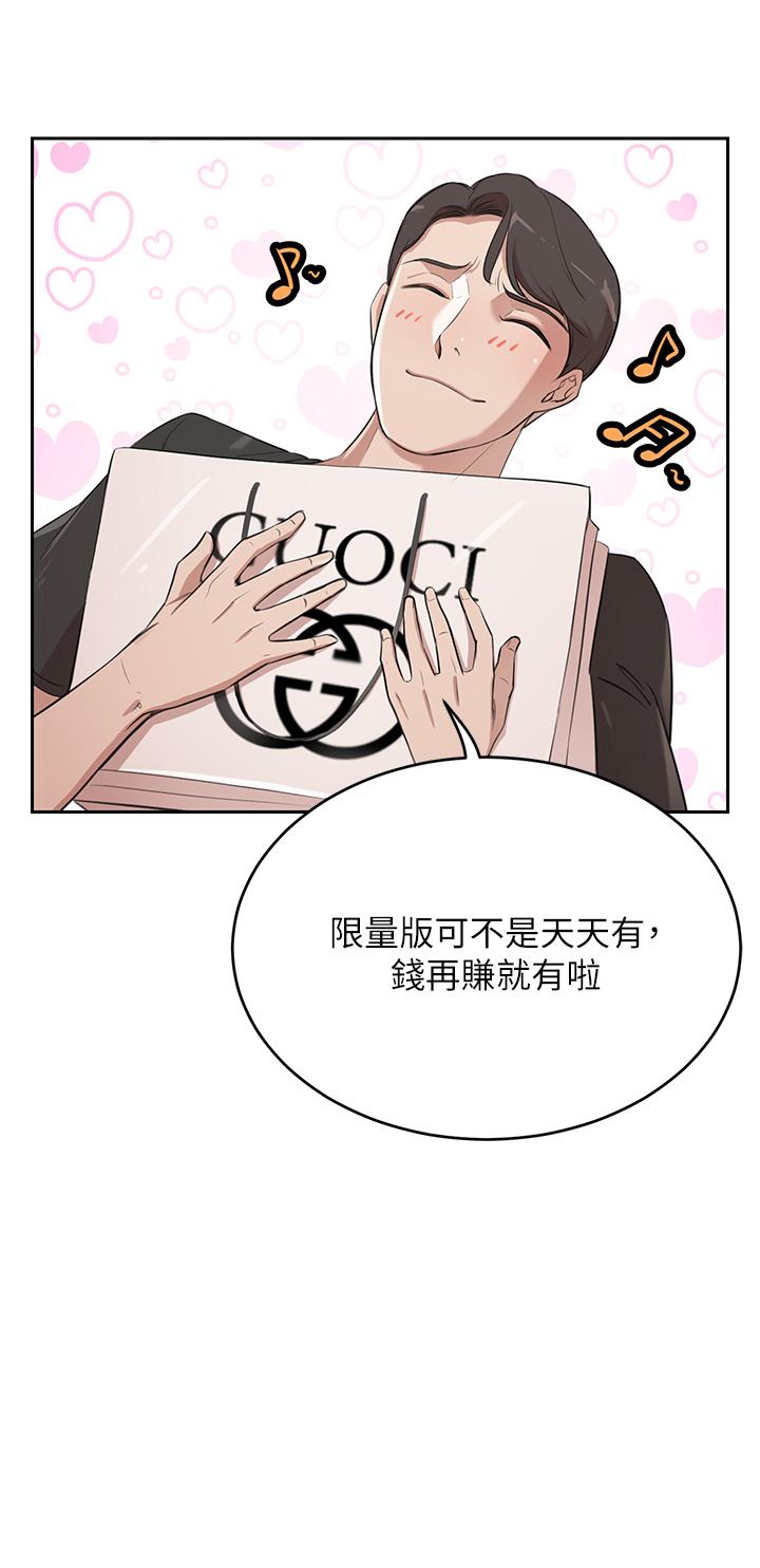 豪门人妻[h漫]韩漫全集-豪门人妻-第1話-鹹魚翻身不是夢无删减无遮挡章节图片 
