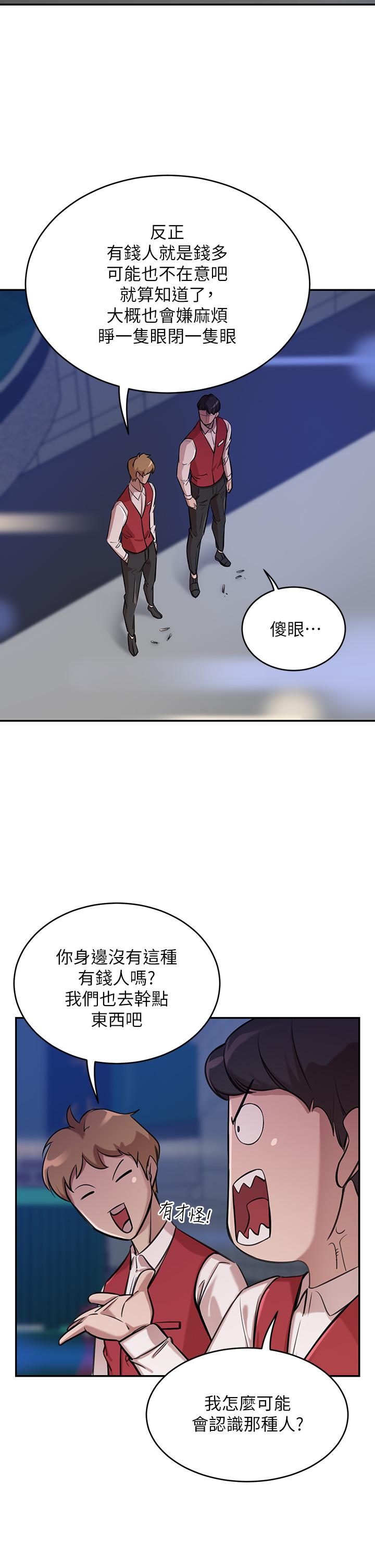 豪门人妻[h漫]韩漫全集-豪门人妻-第1話-鹹魚翻身不是夢无删减无遮挡章节图片 