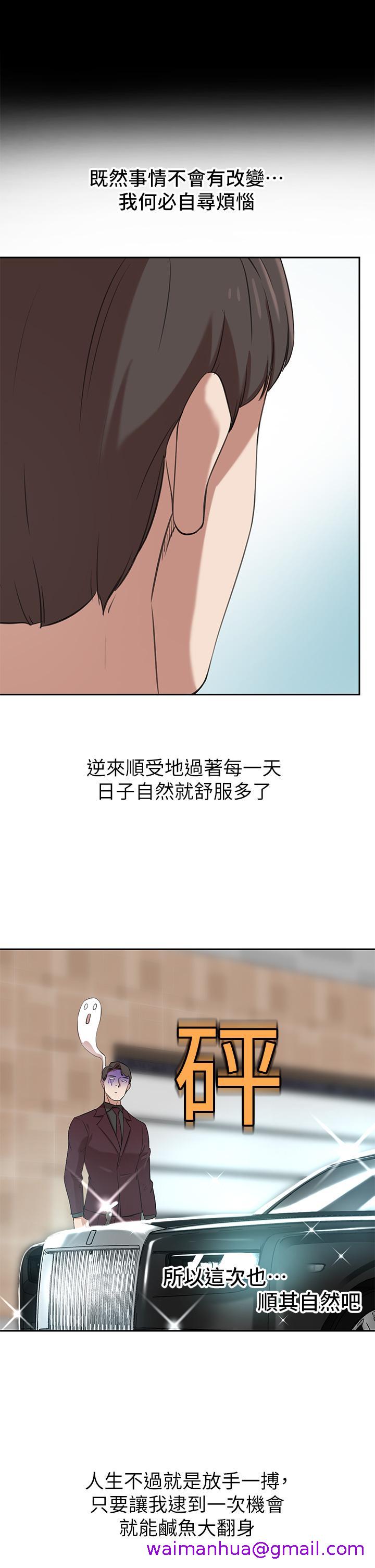 豪门人妻[h漫]韩漫全集-豪门人妻-第2話-我比你先生還能幹吧无删减无遮挡章节图片 