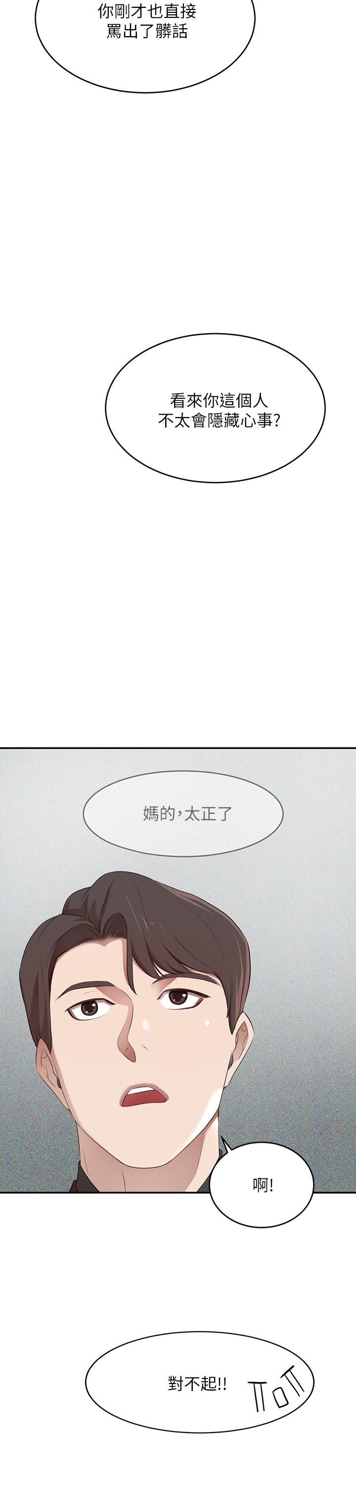 豪门人妻[h漫]韩漫全集-豪门人妻-第2話-我比你先生還能幹吧无删减无遮挡章节图片 
