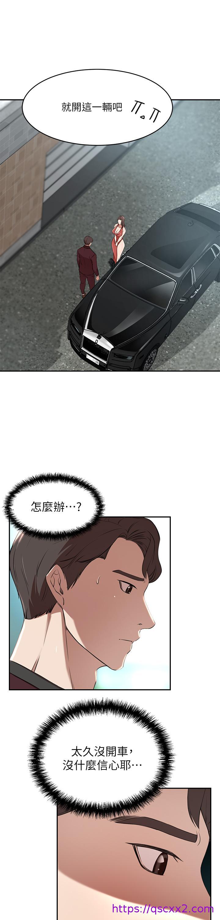 豪门人妻[h漫]韩漫全集-豪门人妻-第2話-我比你先生還能幹吧无删减无遮挡章节图片 