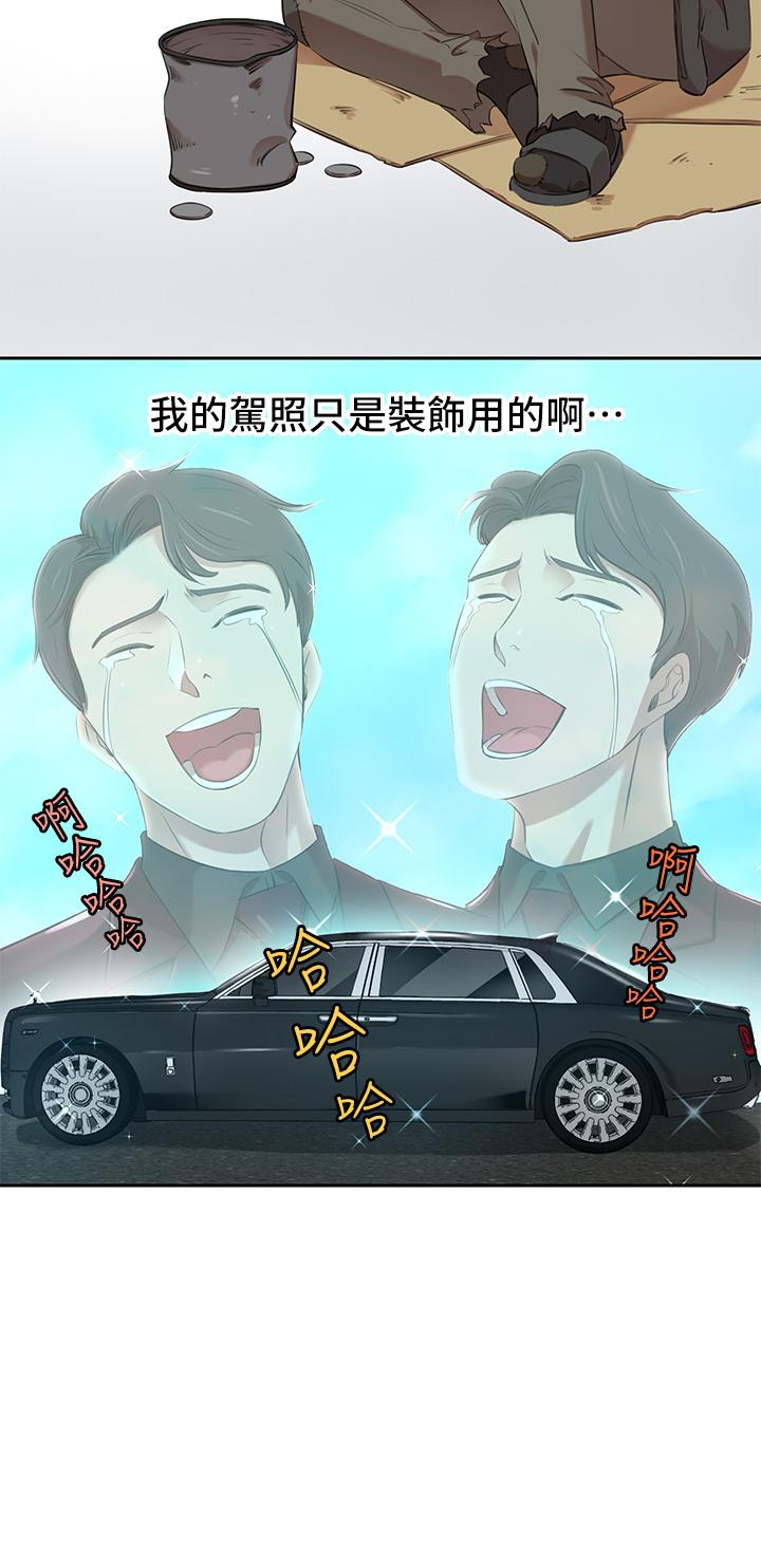 豪门人妻[h漫]韩漫全集-豪门人妻-第2話-我比你先生還能幹吧无删减无遮挡章节图片 