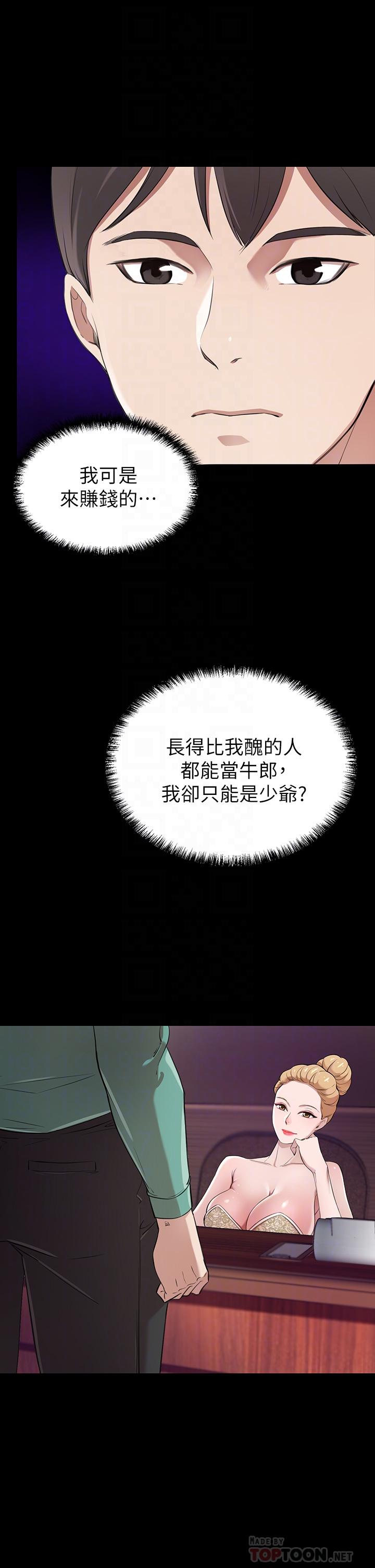 豪门人妻[h漫]韩漫全集-豪门人妻-第2話-我比你先生還能幹吧无删减无遮挡章节图片 