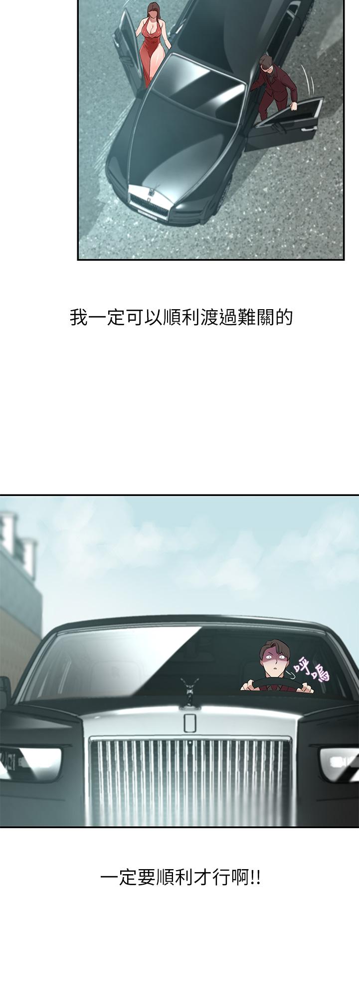 豪门人妻[h漫]韩漫全集-豪门人妻-第2話-我比你先生還能幹吧无删减无遮挡章节图片 